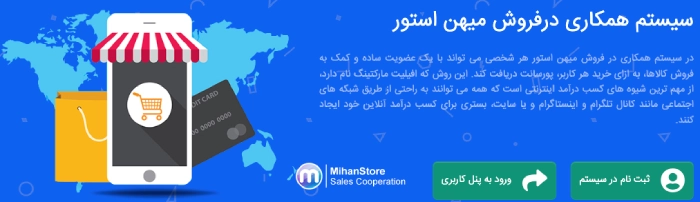 راهنمای جامع افیلیت مارکتینگ برای مبتدیان-۳