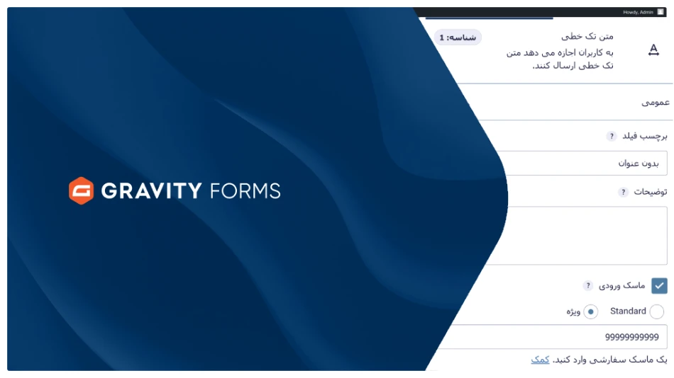 تنظیم الگو فیلد شماره تلفن در گرویتی فرم