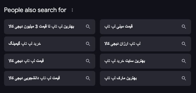 کلمات کلیدی LSI-۴