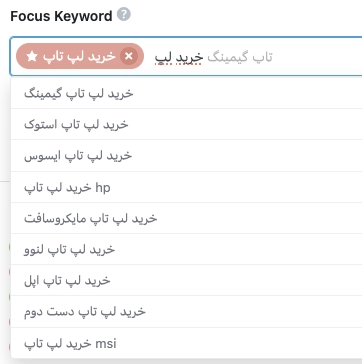 کلمات کلیدی LSI-6