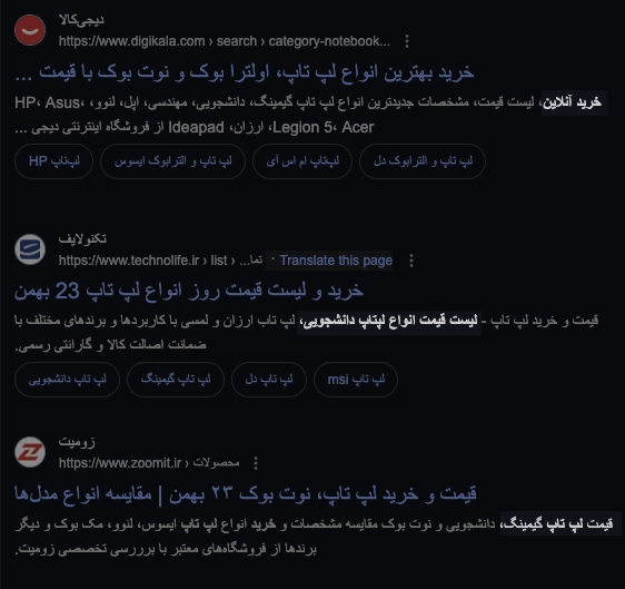 کلمات کلیدی LSI-۵