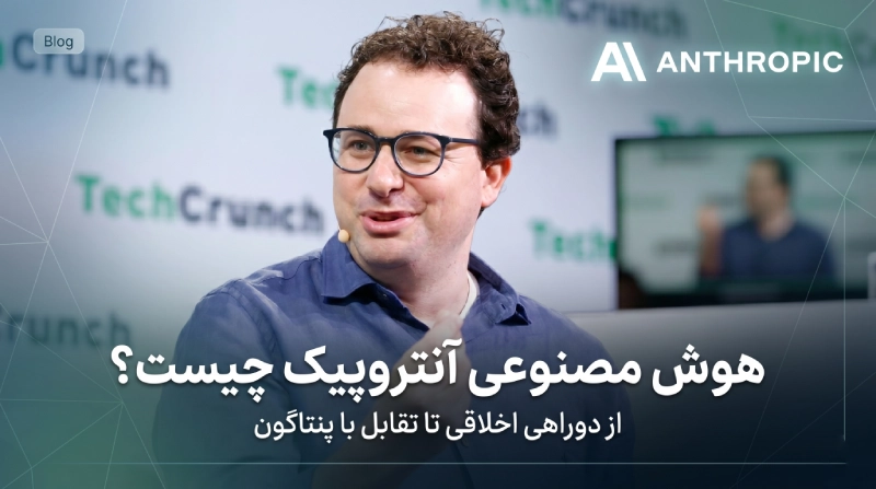 داریو آمودی، مدیرعامل و از بنیان‌گذاران اصلی شرکت آنتروپیک، که فلسفه ایمنی هوش مصنوعی را به سودآوری ترجیح داد.