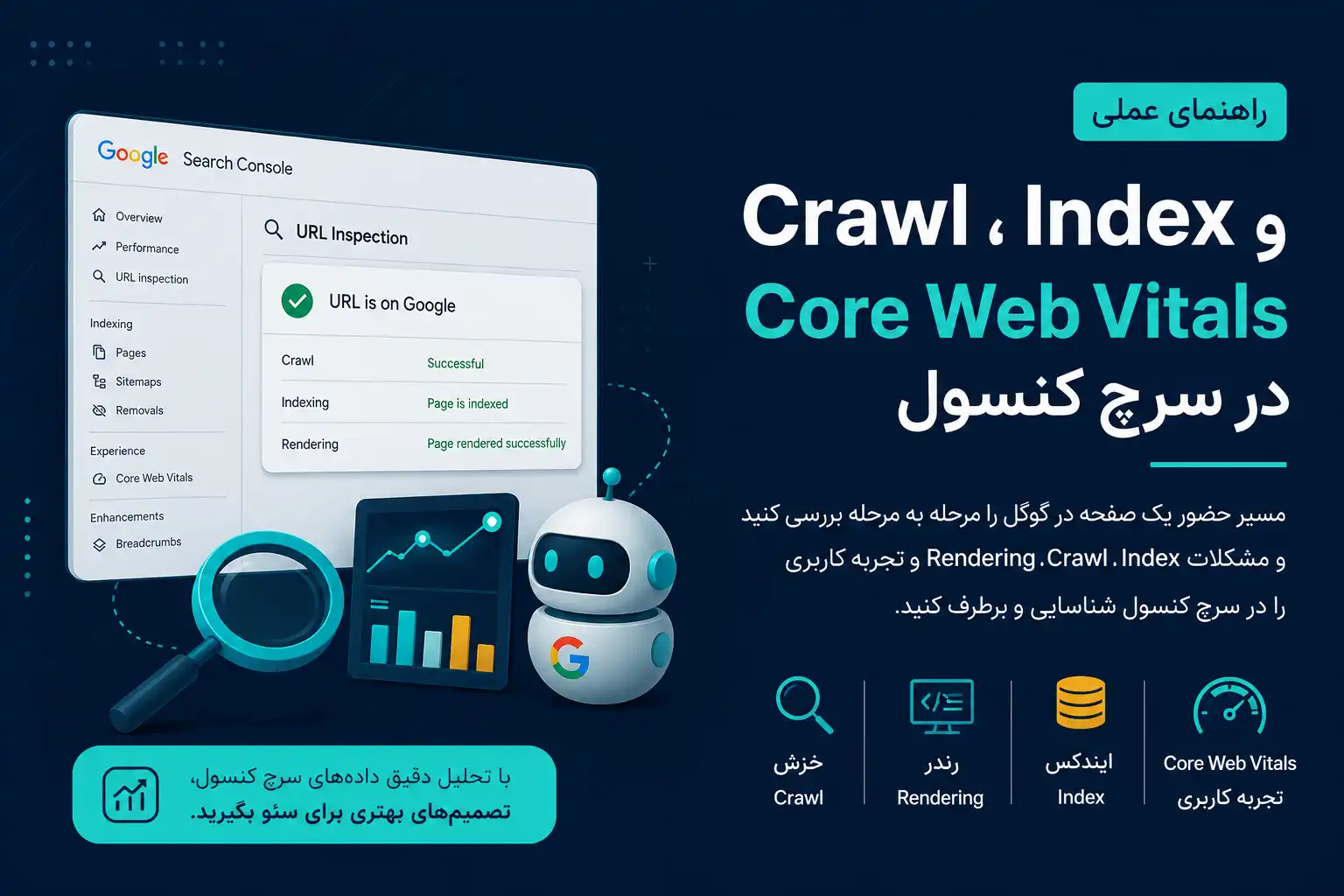 راهنمای کامل Crawl، Index و Core Web Vitals در سرچ کنسول